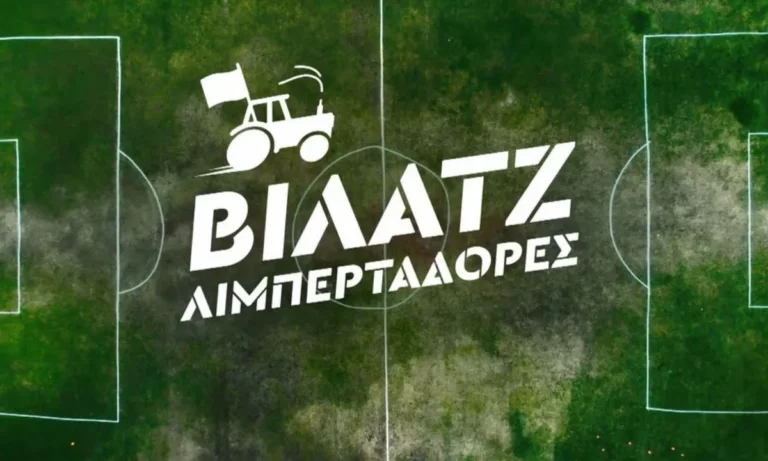 Media: Από την ΕΡΤ3 στο MEGA: Το ντοκιμαντέρ που μπαίνει prime time και αλλάζει δεδομένα