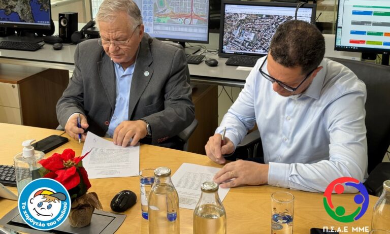 Κοινωνία: Σύμφωνο Συνεργασίας ανάμεσα στο Χαμόγελο του Παιδιού και τον Πανελλήνιο Σύλλογο Αθλούμενων Εργαζομένων στα ΜΜΕ
