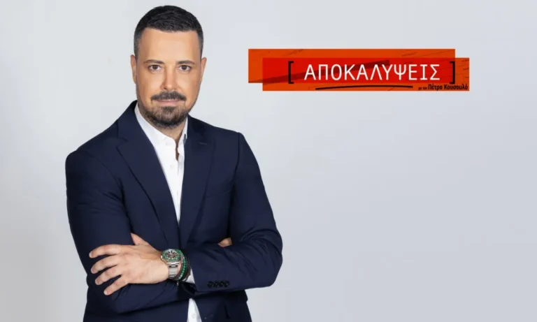 Media: Αποκαλύψεις: Ο Κουσουλός πρώτος και τον Ιανουάριο – Η εκπομπή που δεν κουνιέται από την κορυφή