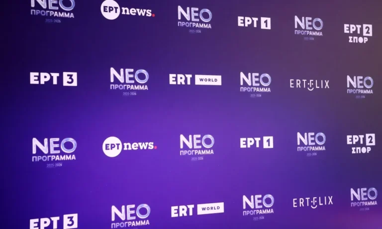 Media: Αλλαγές στην ΕΡΤ – Νέος σχεδιασμός και επανεξέταση προγράμματος