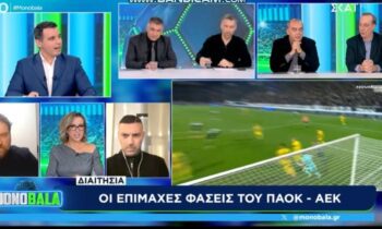 Ποδόσφαιρο: Ελένη Λαμπαδαρίου : Άψογη η διαιτησία στο ΠΑΟΚ – ΑΕΚ
