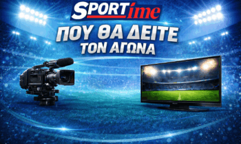 Μπάσκετ: Ερυθρός Αστέρας – Φενερμπαχτσέ: Σε ποιο κανάλι παίζει σήμερα ο αγώνας