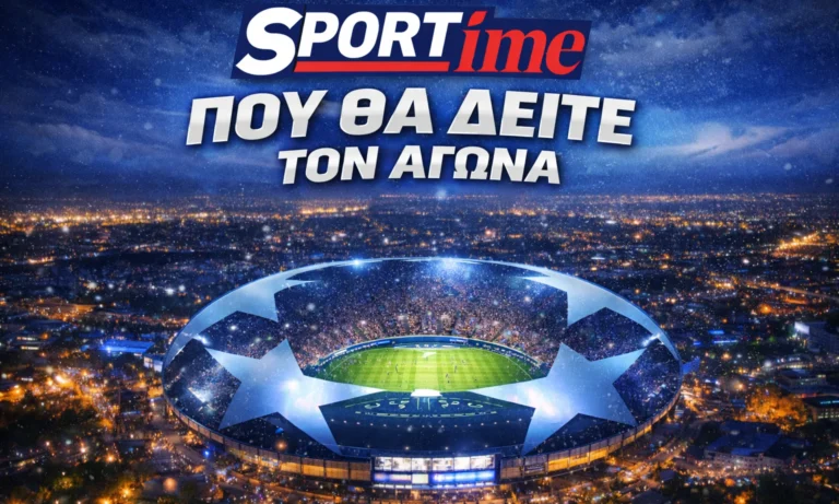 Ποδόσφαιρο: Μπάγερ Λεβερκούζεν – Άρσεναλ: Σε ποιο κανάλι παίζει σήμερα ο αγώνας