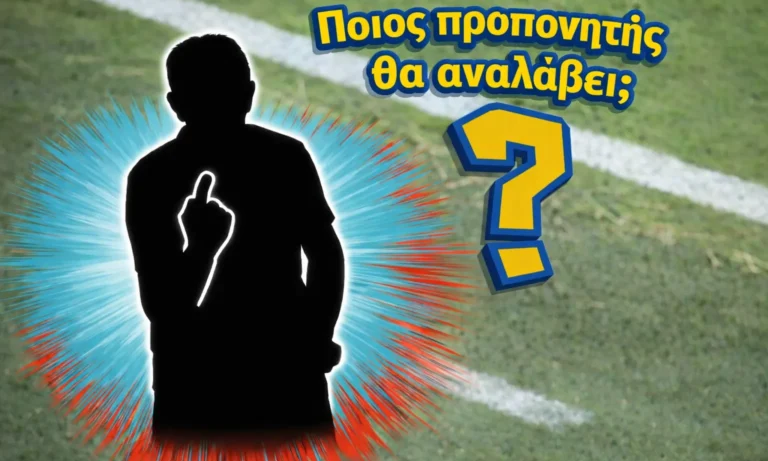 Ποδόσφαιρο: Ηρακλής: Το όνομα που ακούγεται για τον πάγκο ενόψει της Super League