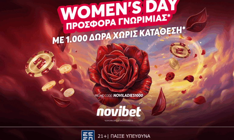 ΣΤΟΙΧΗΜΑ: Μια προσφορά* δυνατή όσο εσύ!