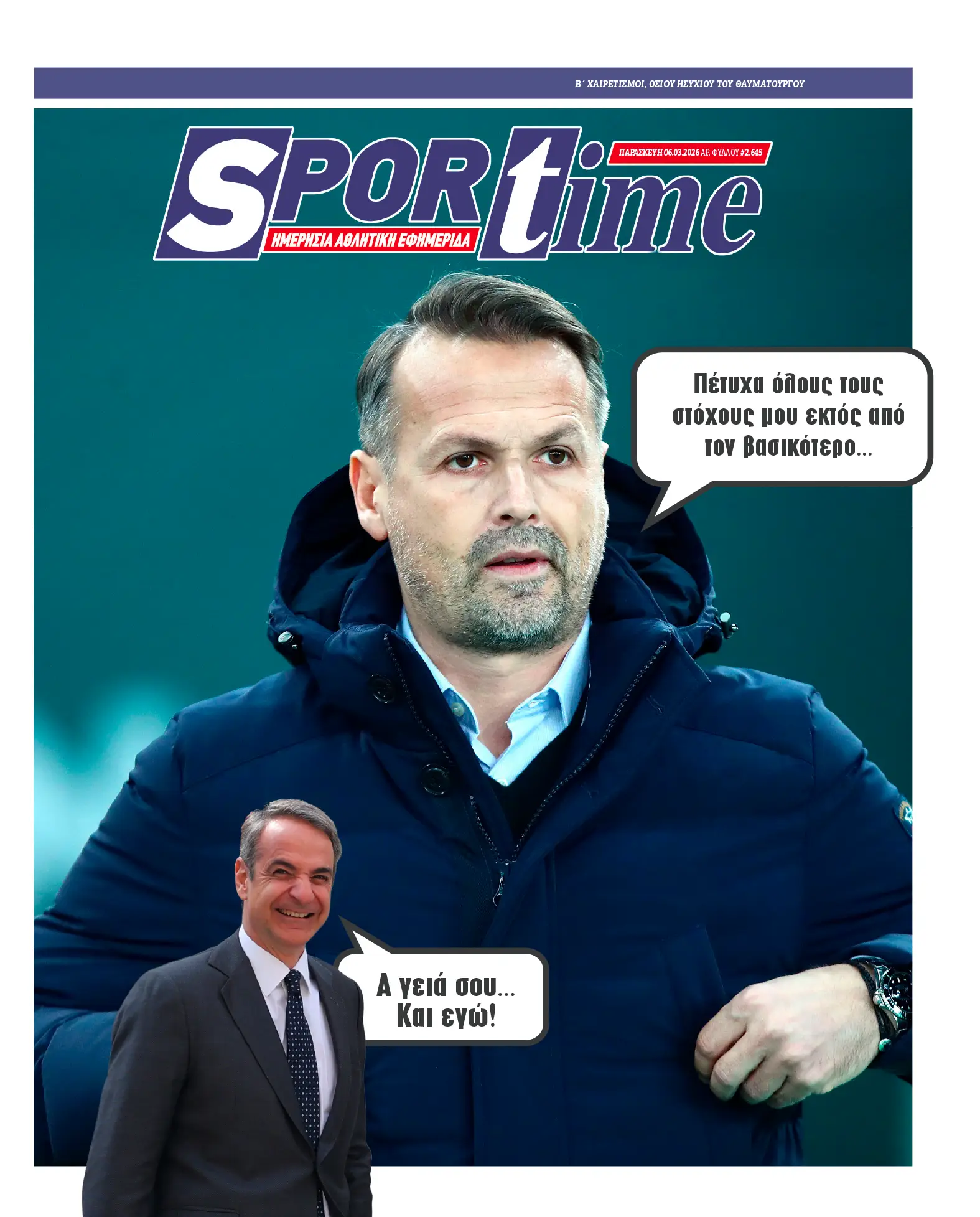 protoselido sportime