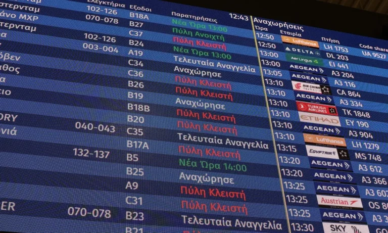 Κόσμος: Από Αθήνα η πρώτη πτήση επαναπατρισμού στο Ισραήλ