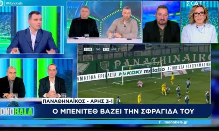Ποδόσφαιρο: Λαμπαδαρίου στον ΣΚΑΪ : Άκυρο το γκολ του Άρη – Κανένα φάουλ στον Αθανασιάδη, δεν υπάρχει πέναλτι στον Αλφαρέλα