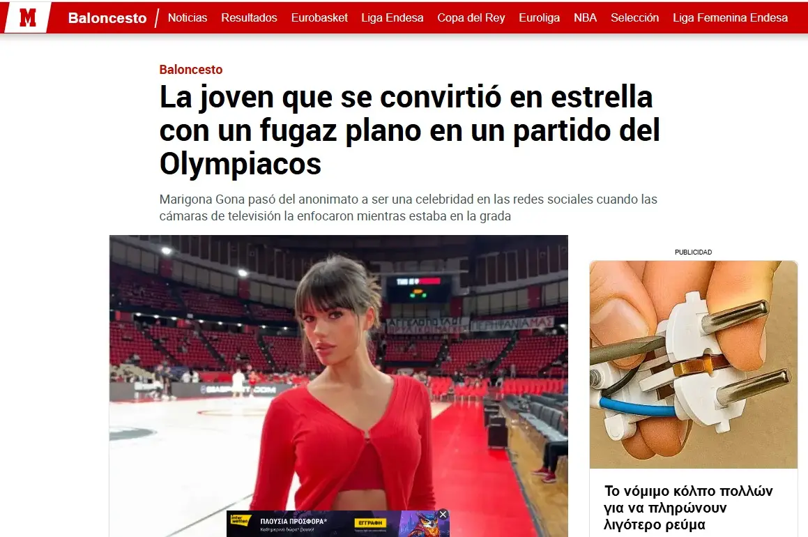 Η Marca ανακαλύπτει τη Μαριγκόνα του Ολυμπιακού