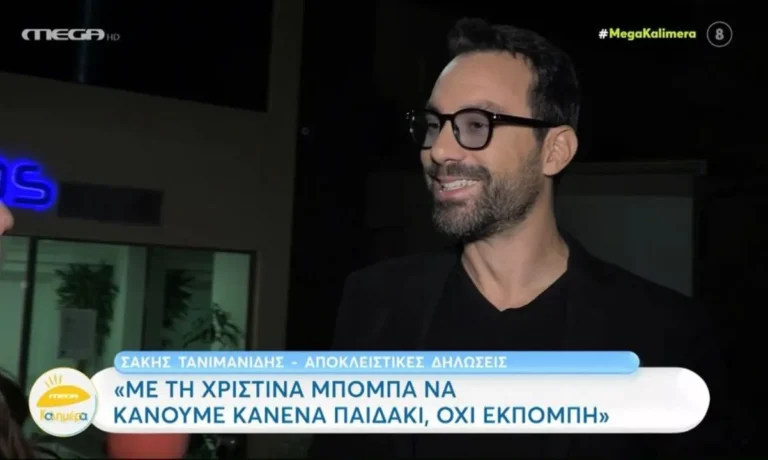 Media: Έτσι τελείωσε με τον ΑΝΤ1 ο Σάκης Τανιμανίδης – Η μεταγραφή στον ΣΚΑΪ