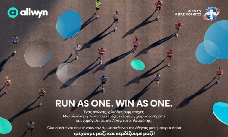 ΣΤΟΙΧΗΜΑ: Όλη η πόλη μια γιορτή αυτό το Σαββατοκύριακο για τον Ημιμαραθώνιο της Αθήνας – Πλήθος εμπειριών powered by Allwyn για δρομείς και επισκέπτες στο Χωριό των Χορηγών